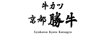 牛カツ京都勝牛